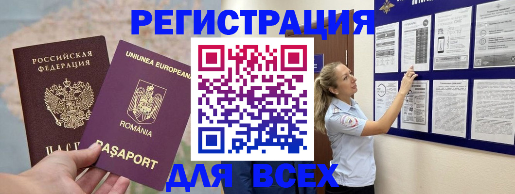 временная регистрация законно в Ленинск-Кузнецком