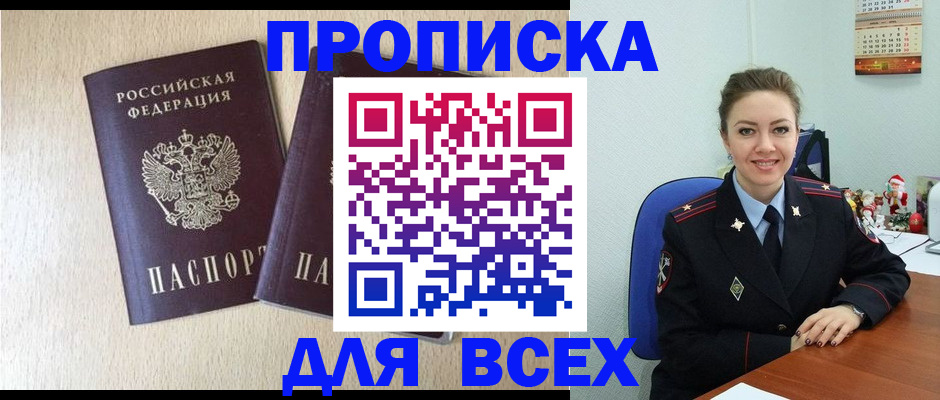 миграционный учет в Ленинск-Кузнецком