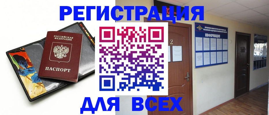 временная регистрация в Ленинск-Кузнецком