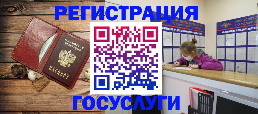 прописка иностранных граждан в Ленинск-Кузнецком