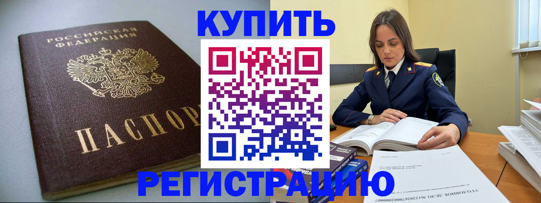 прописка для кредита в Ленинск-Кузнецком